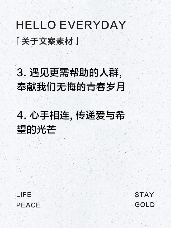 夸赞志愿者优秀短句(夸赞志愿者优秀短句文案)