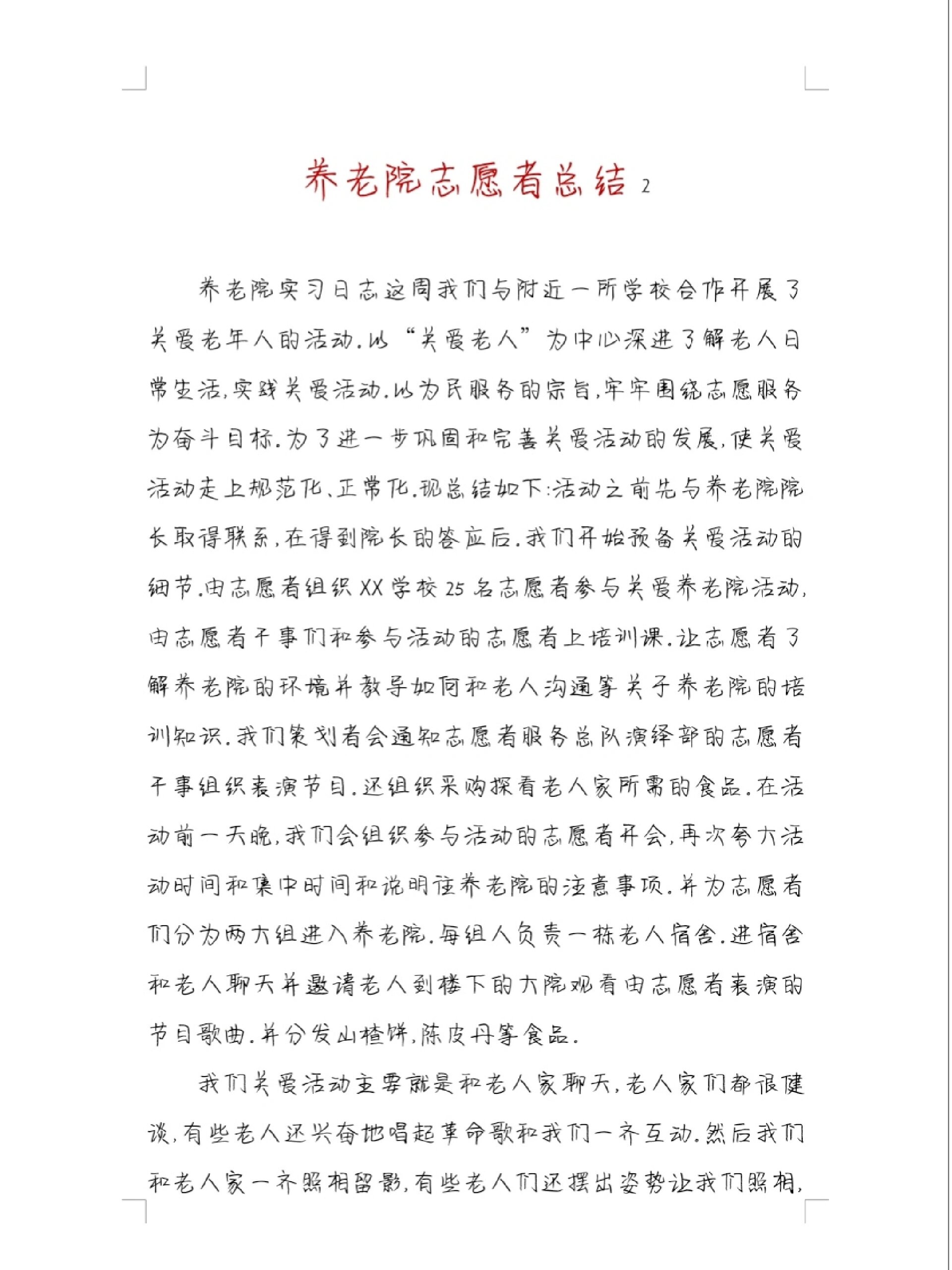 夸赞志愿者优秀短句(夸赞志愿者优秀短句文案) 夸赞志愿者优秀短句(夸赞志愿者优秀短句文案)