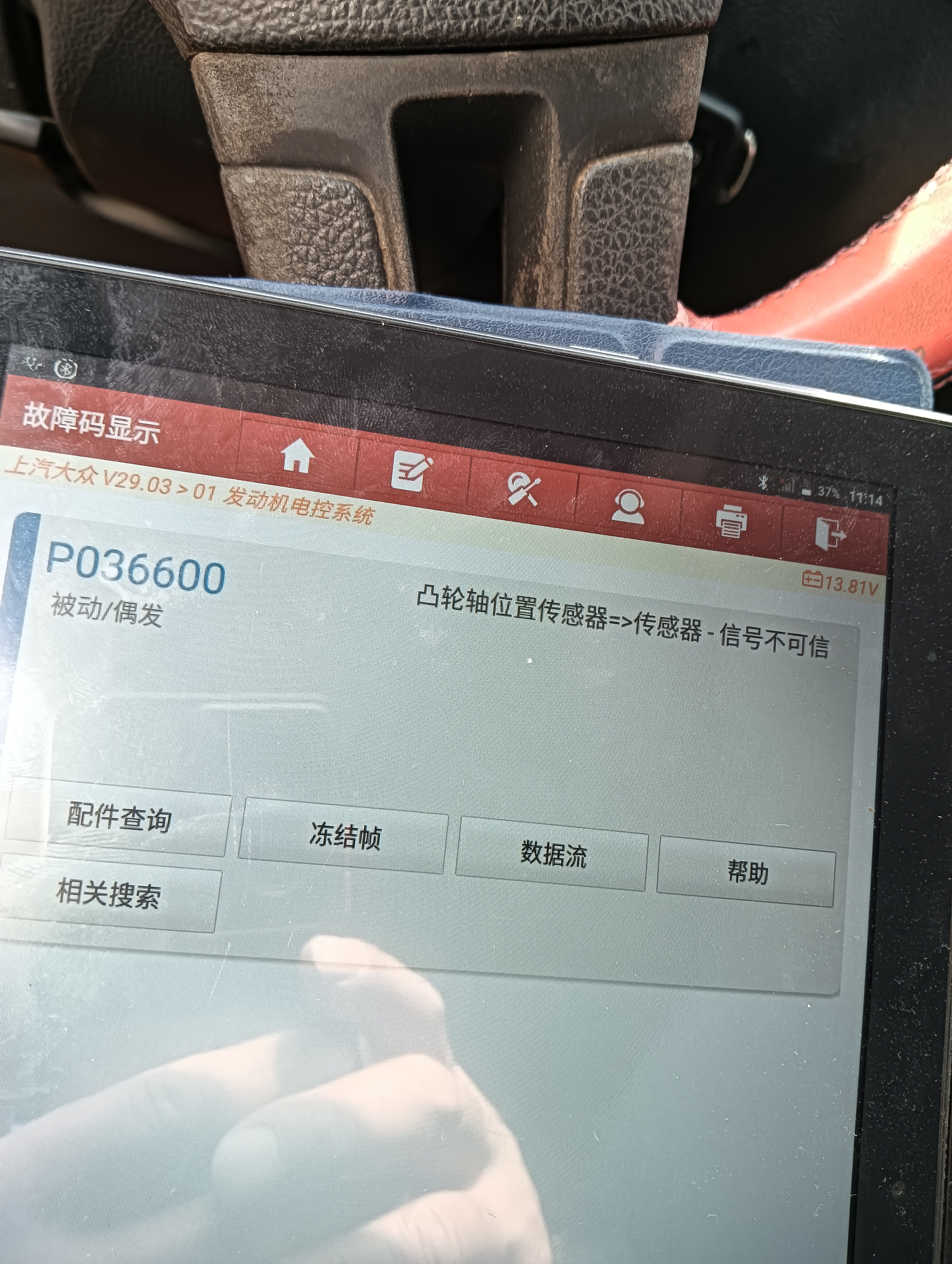 汽车故障码中国丰田p0172(丰田卡罗拉p0172缸组1故障码)