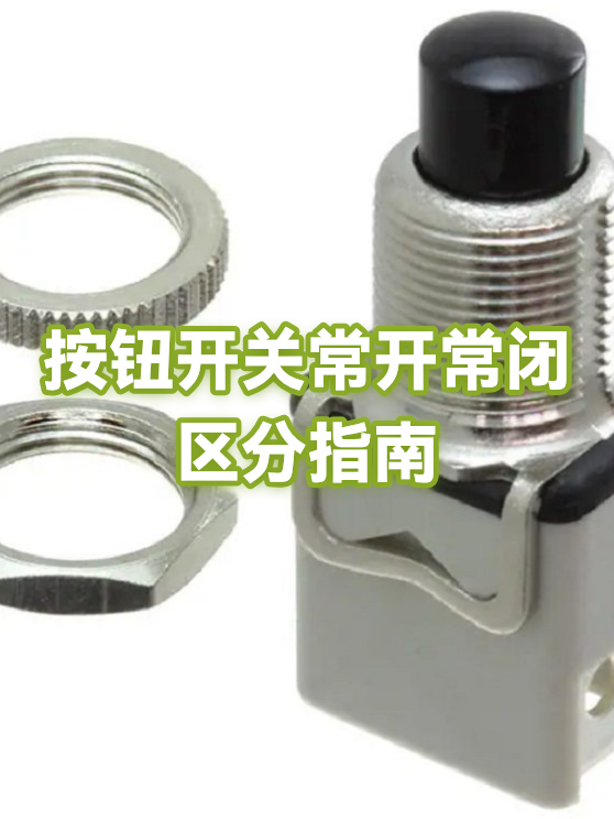 常开常闭符号及图片(plc常开常闭符号及图片) 常开常闭符号及图片(plc常开常闭符号及图片)