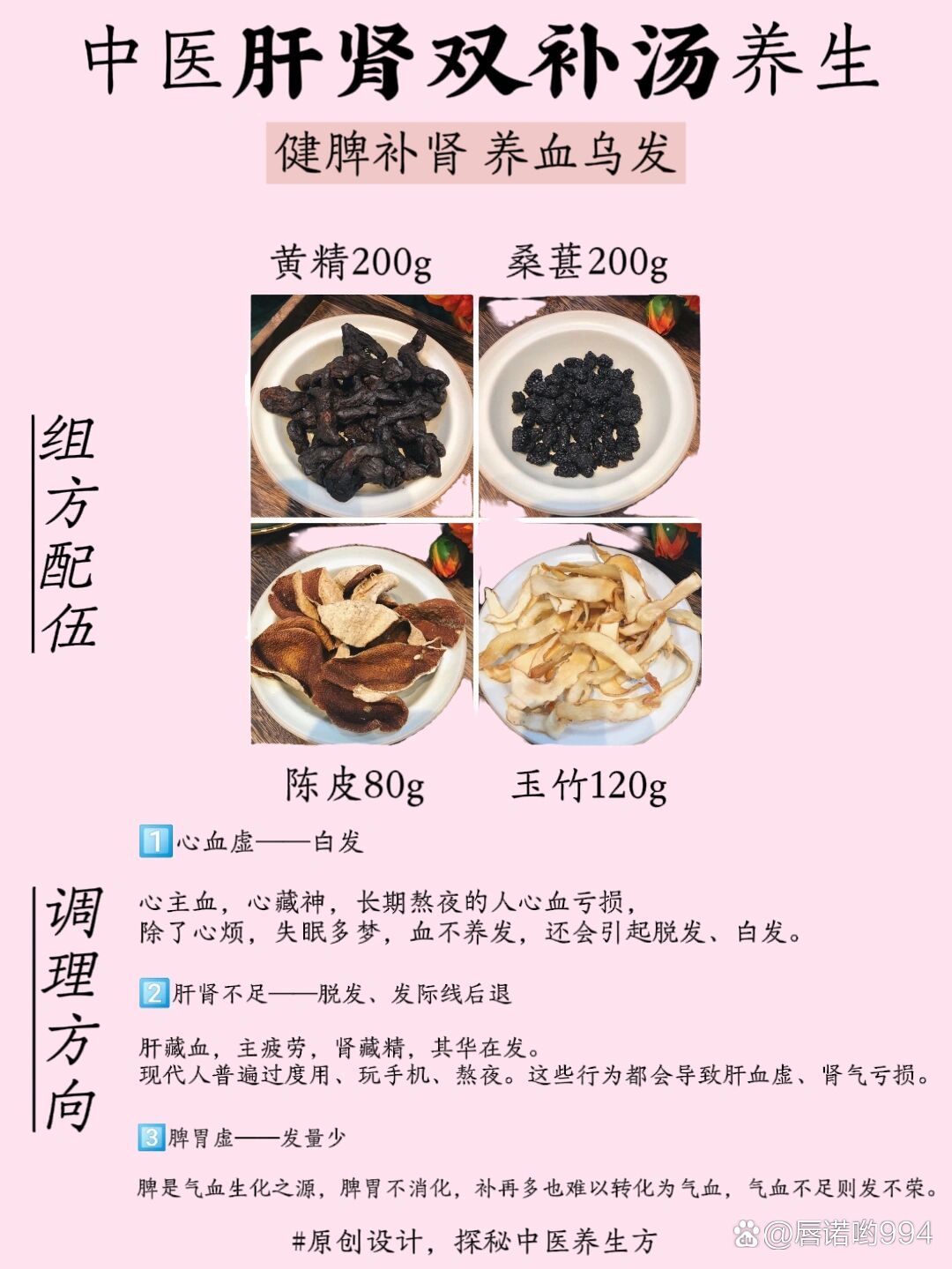 黄连阿胶汤的配方及剂量(黄连阿胶汤的配方及剂量功效)