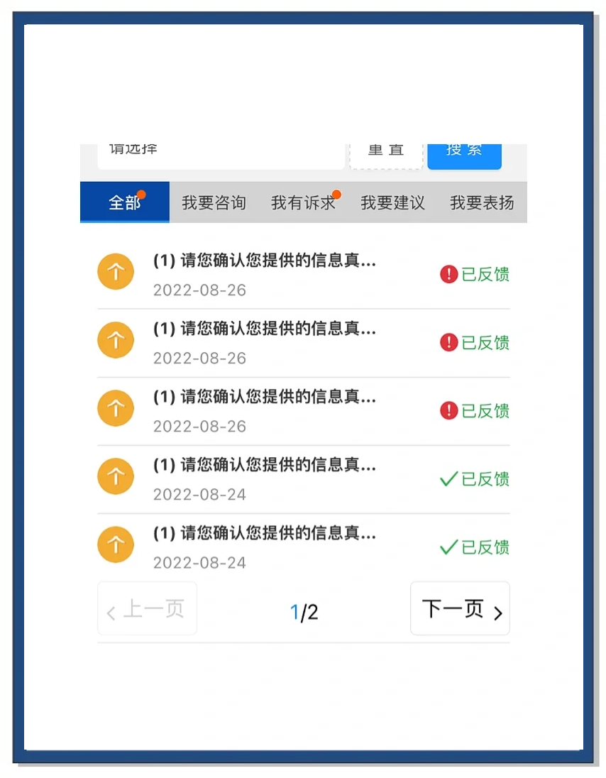 健康宝弹窗4(健康宝弹窗状态什么时候可以恢复正常) 健康宝弹窗4(健康宝弹窗状态什么时候可以恢复正常)
