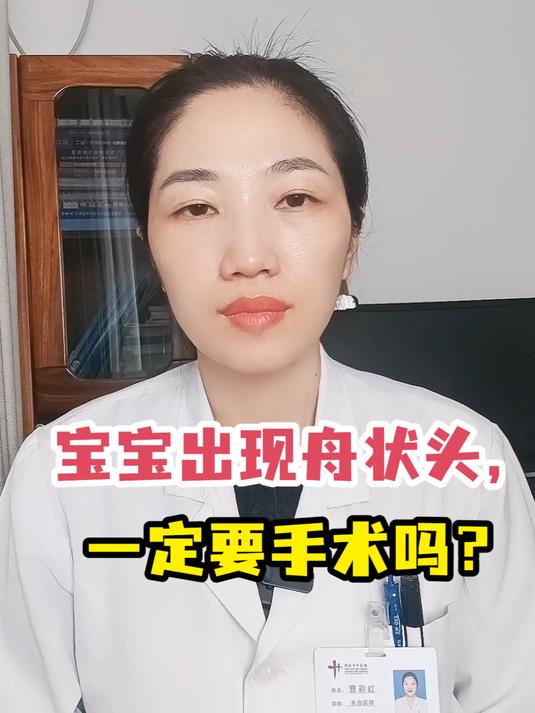 舟状头型各个角度图片(舟状头什么时候出现发育迟缓) 舟状头型各个角度图片(舟状头什么时候出现发育迟缓)