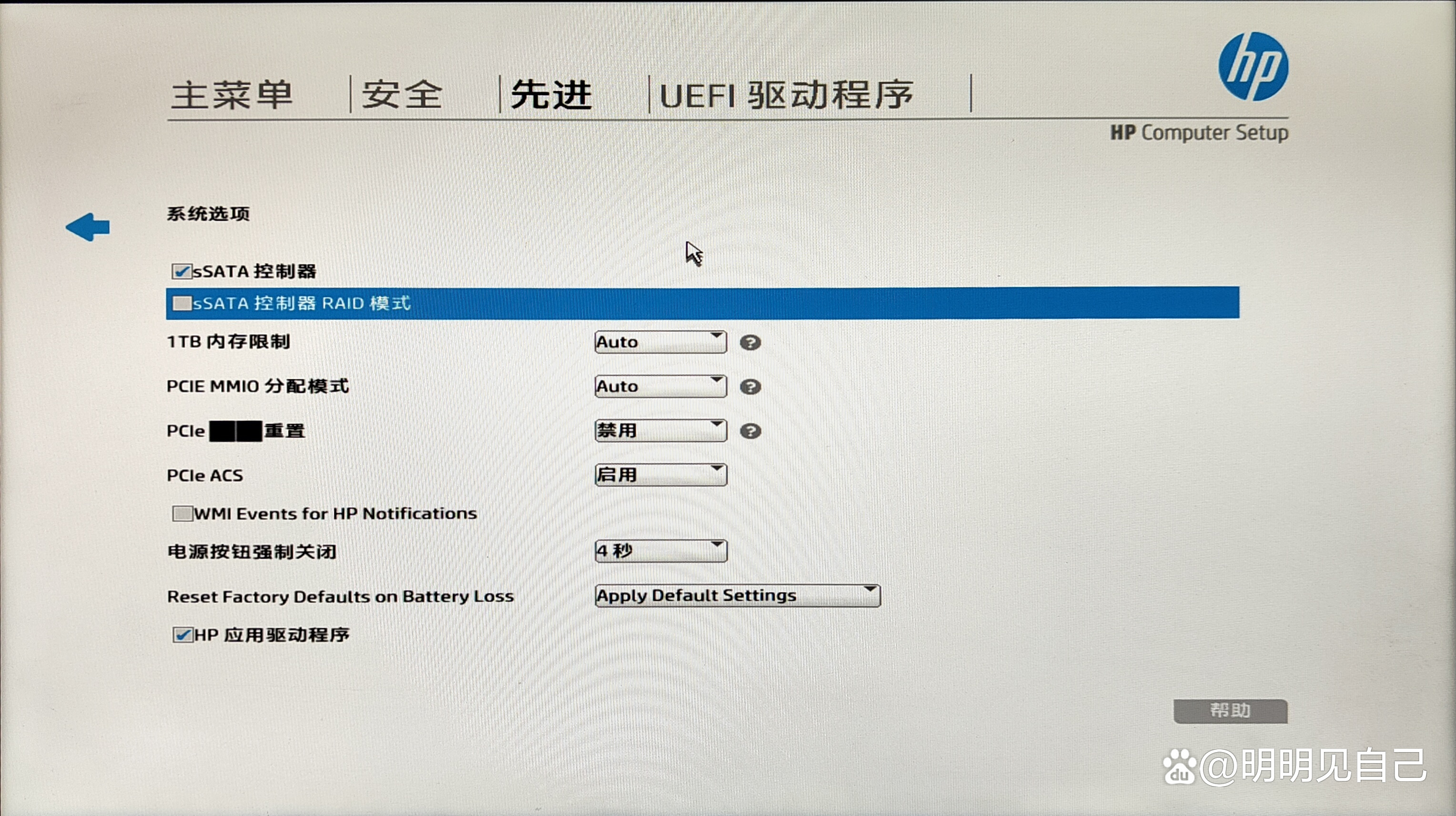如何利用bios重置电脑系统的简单介绍