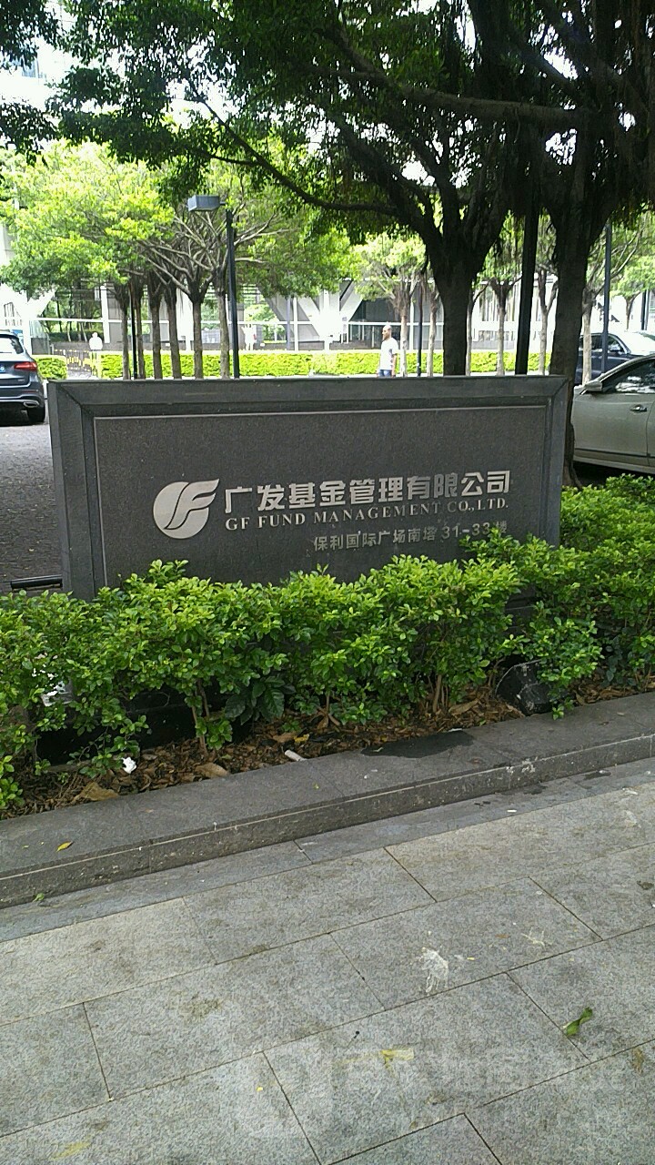 广发客服电话(广发客服的电话是多少)