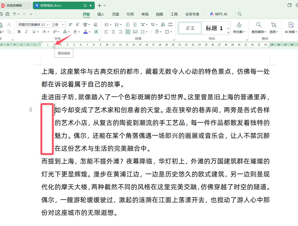 wps首行缩进2字符怎么设置(wps首行缩进2字符怎么设置快捷键) wps首行缩进2字符怎么设置(wps首行缩进2字符怎么设置快捷键)
