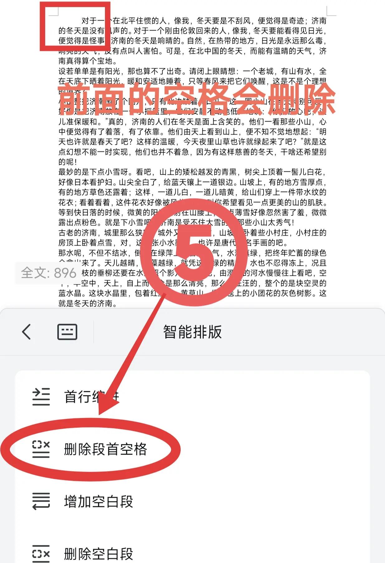 wps首行缩进2字符怎么设置(wps首行缩进2字符怎么设置快捷键) wps首行缩进2字符怎么设置(wps首行缩进2字符怎么设置快捷键)