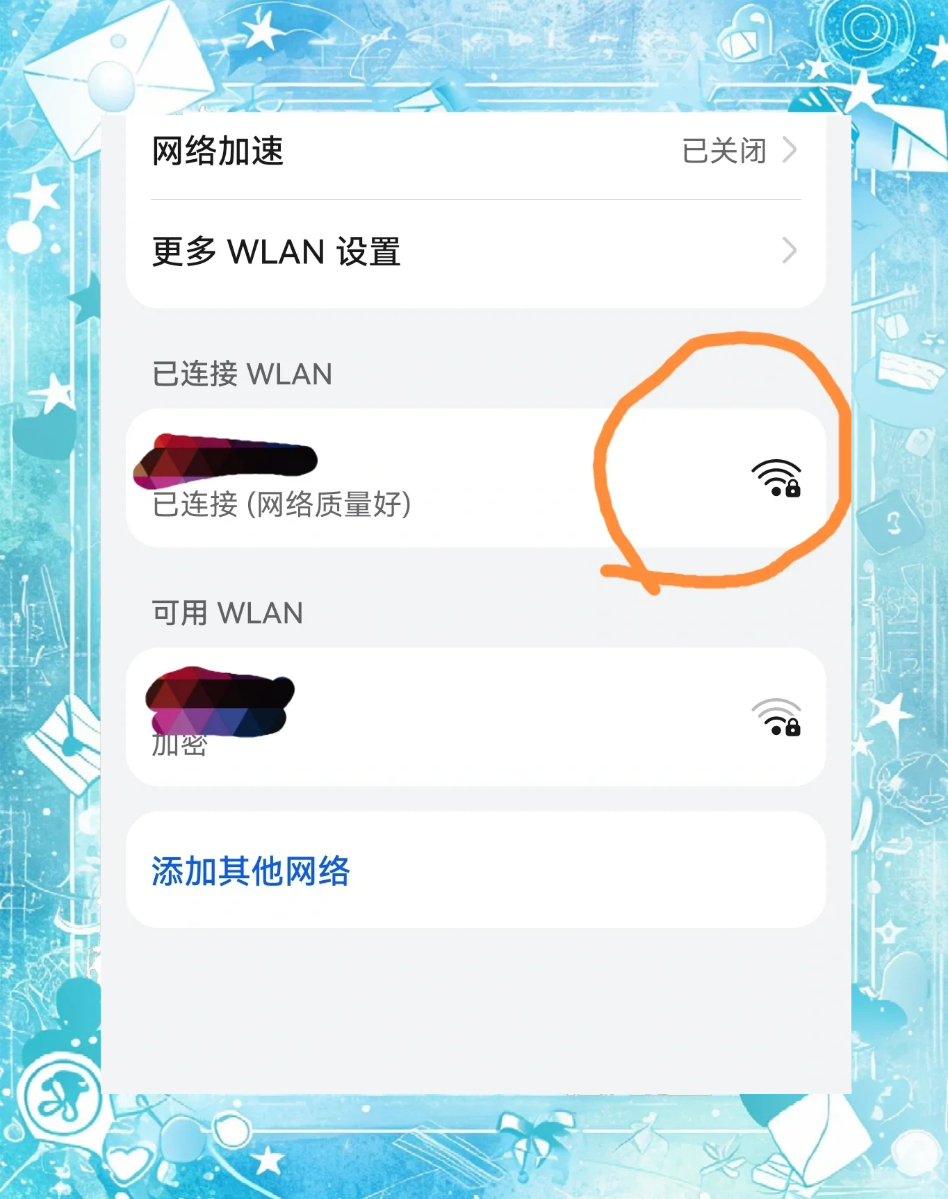 苹果手机wi-fi密码怎么看密码(iphone wifi密码怎么查看) 苹果手机wi-fi密码怎么看密码(iphone wifi密码怎么查看)