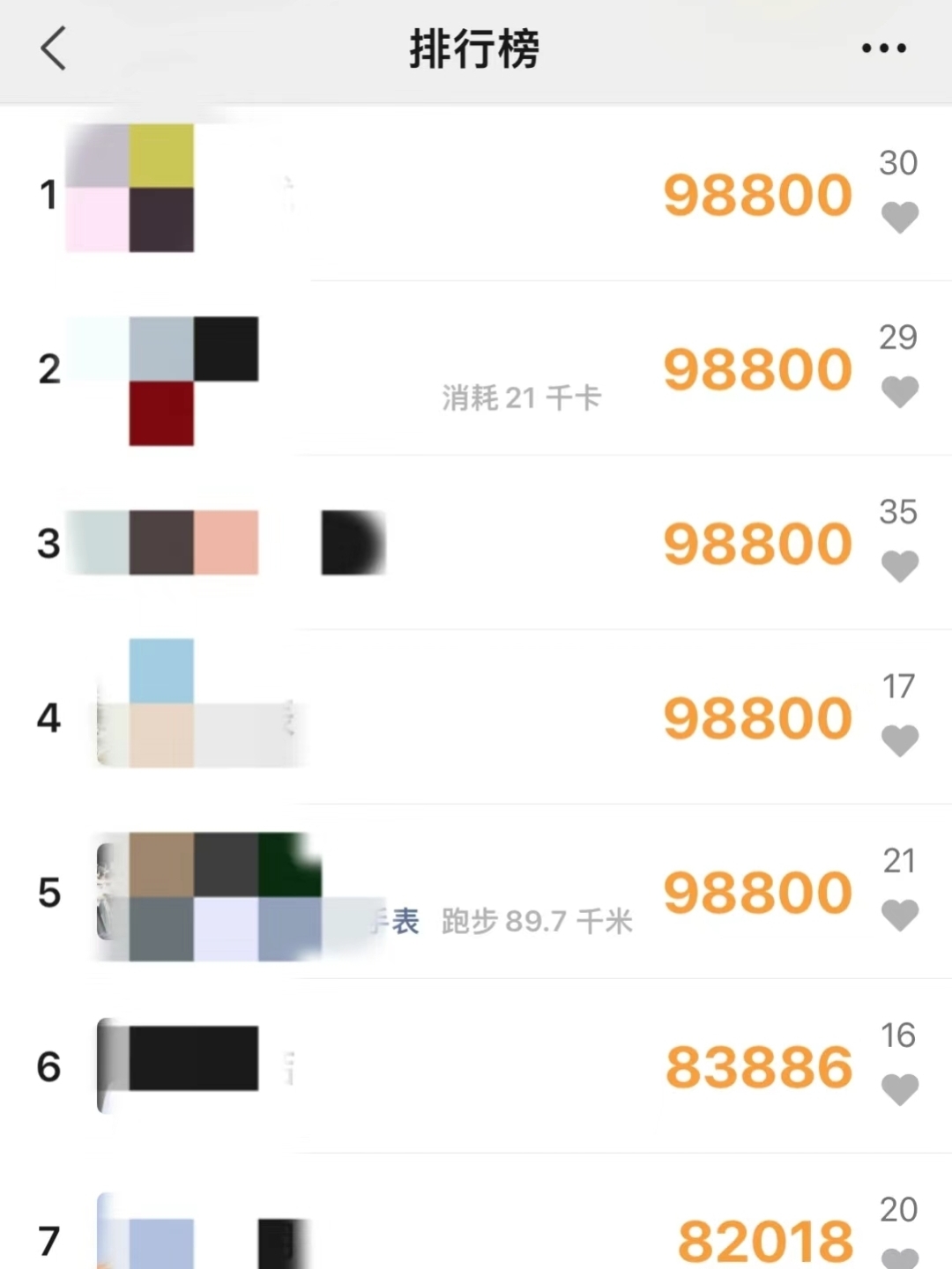 微信运动能看出什么隐私(微信运动能看别人的隐私吗) 微信运动能看出什么隐私(微信运动能看别人的隐私吗)
