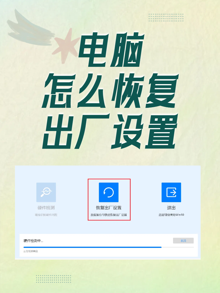 华硕bios恢复出厂设置(华硕bios恢复出厂设置最简单三个步骤)