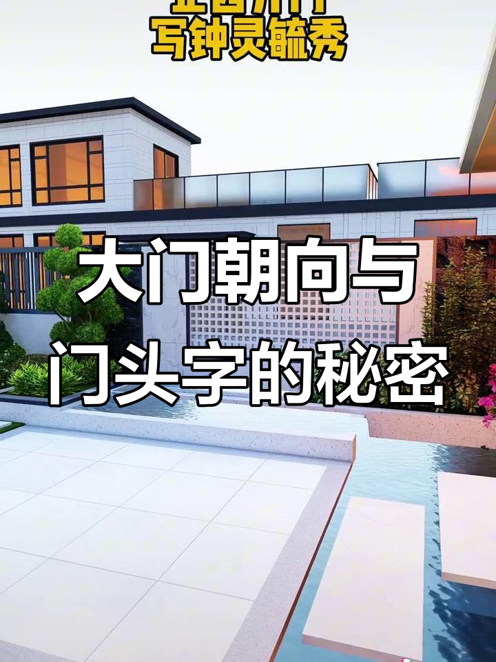 大门朝西开化解方法(大门朝西开有什么说法) 大门朝西开化解方法(大门朝西开有什么说法)