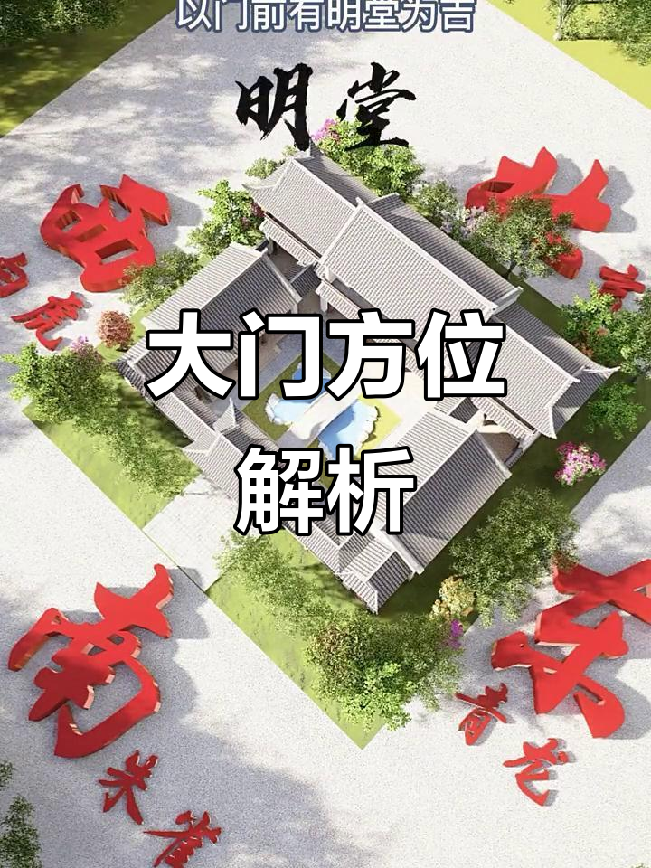 大门朝西开化解方法(大门朝西开有什么说法) 大门朝西开化解方法(大门朝西开有什么说法)