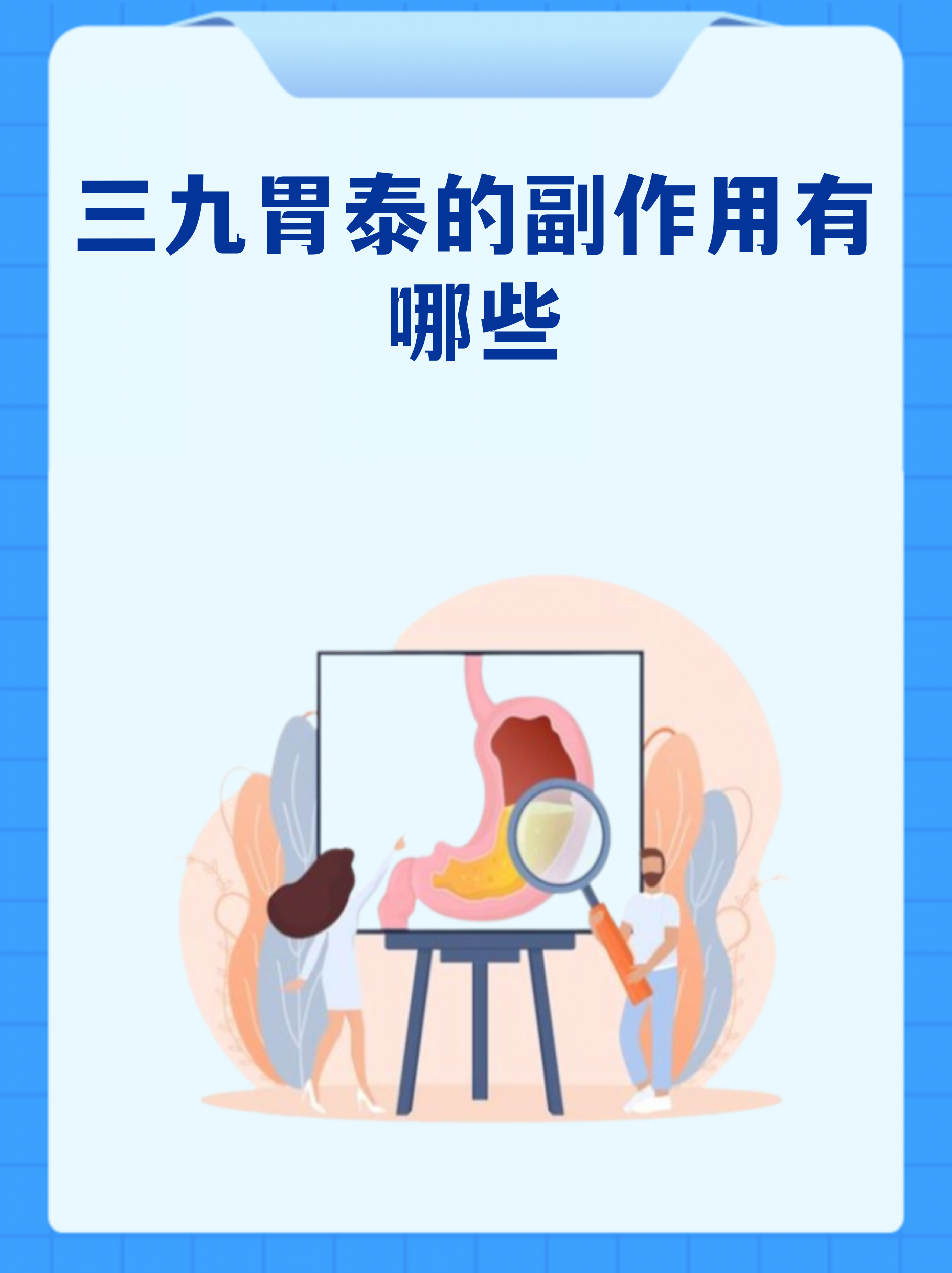 是药三分毒如何理解(是药三分毒蕴含着什么科学道理) 是药三分毒如何理解(是药三分毒蕴含着什么科学道理)
