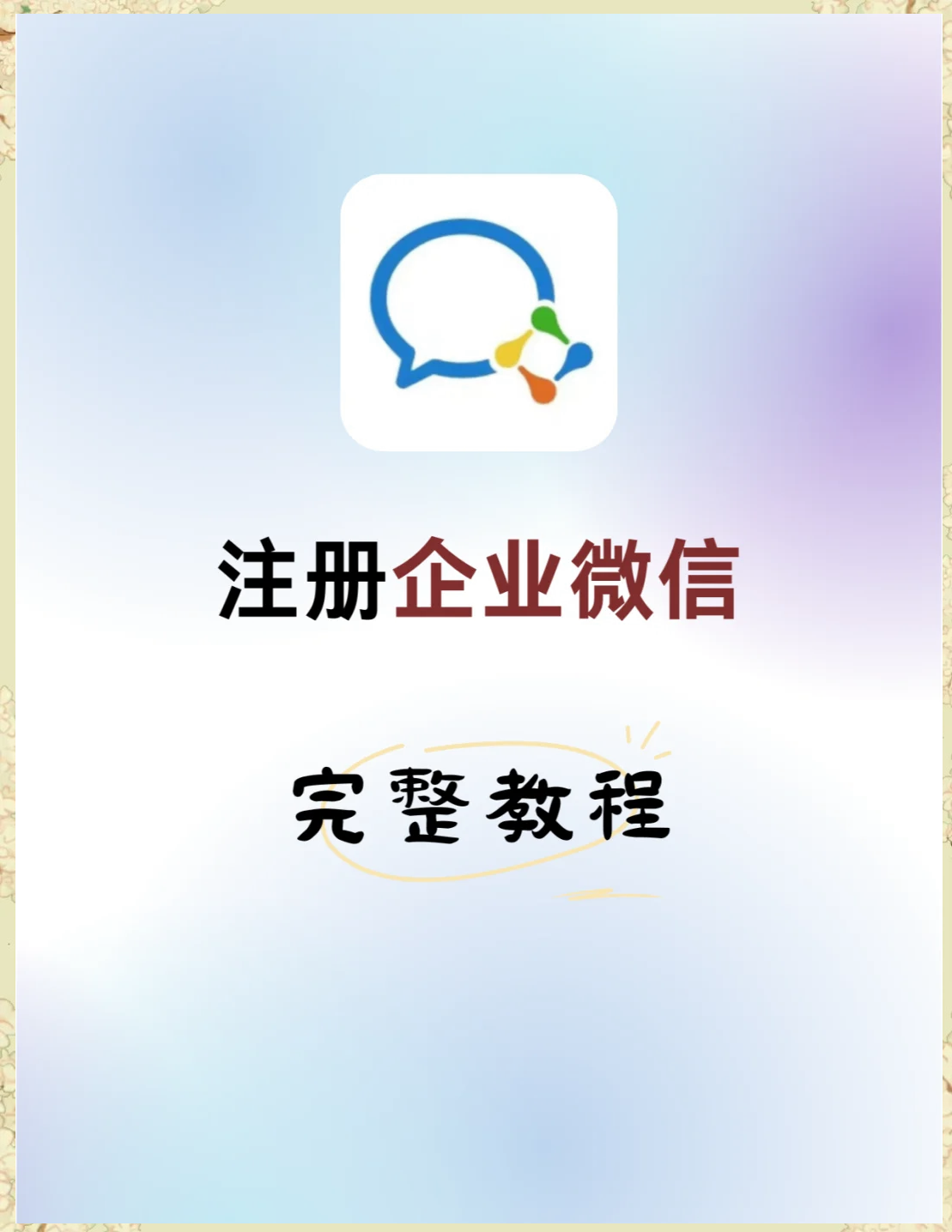 企业微信添加好友怎么直接通过(企业微信添加好友怎么直接通过审核) 企业微信添加好友怎么直接通过(企业微信添加好友怎么直接通过审核)