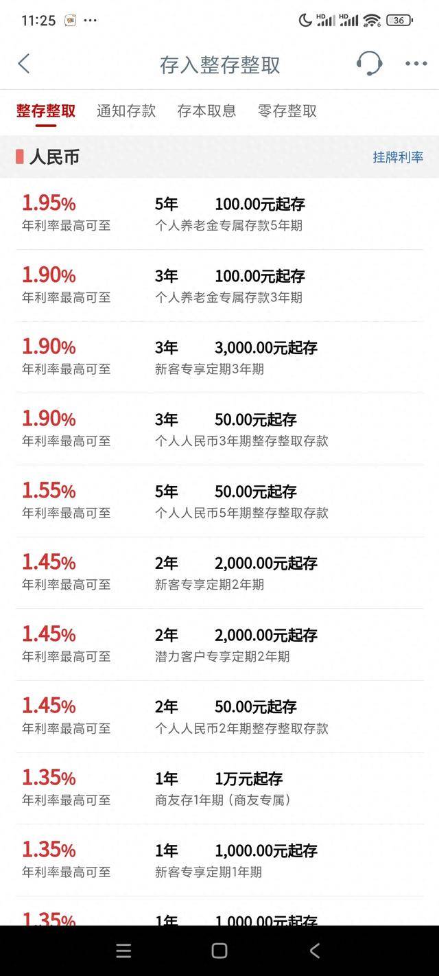 工行定期存款利率是多少2022(工行存款定期利息2020最新利率大额)