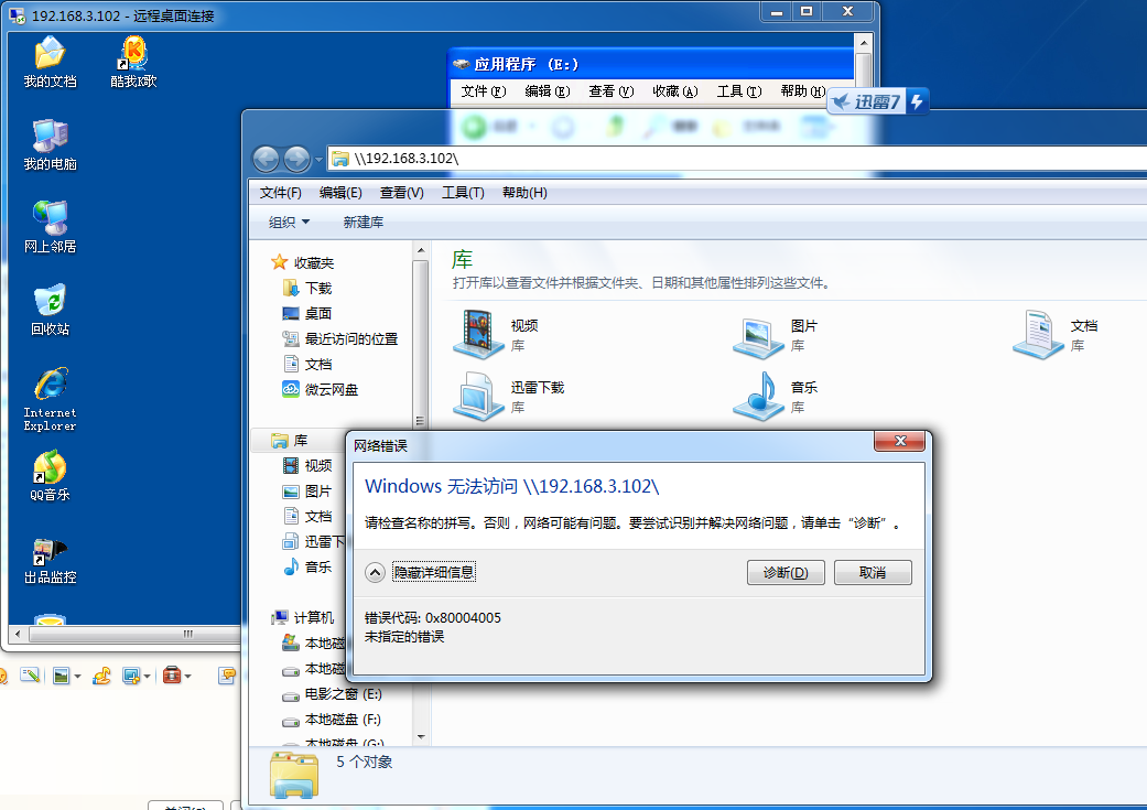 远程桌面怎么打开(远程桌面怎么打开控制面板)