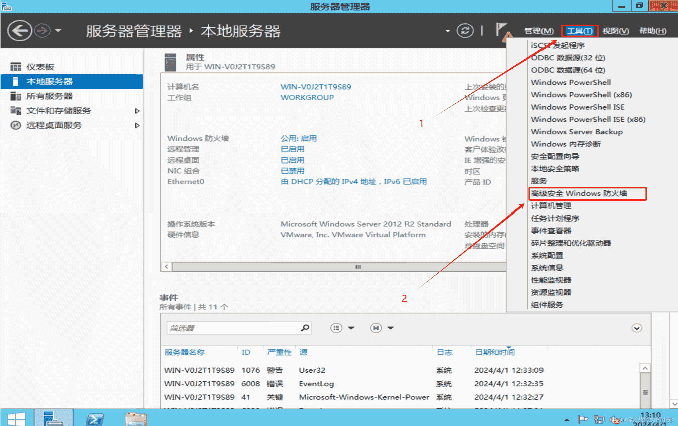 远程桌面怎么打开(远程桌面怎么打开控制面板) 远程桌面怎么打开(远程桌面怎么打开控制面板)