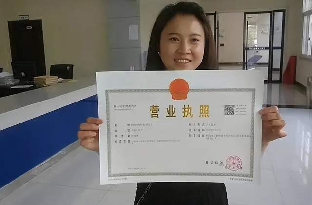 个人营业执照网上申请(个人营业执照网上申请多久能下来)