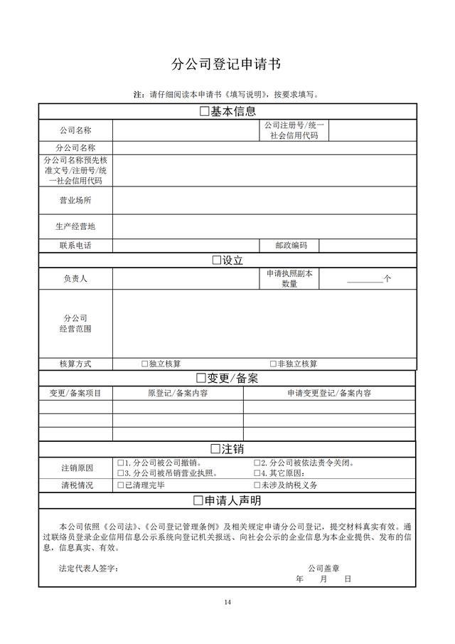 个人营业执照网上申请(个人营业执照网上申请多久能下来) 个人营业执照网上申请(个人营业执照网上申请多久能下来)