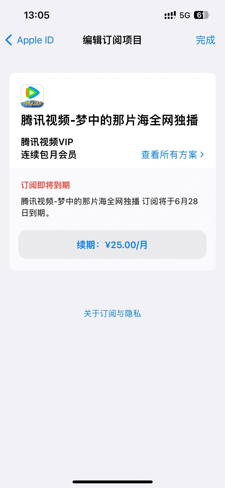 腾讯会员怎么关闭(腾讯会员怎么关闭自动续费功能苹果手机) 腾讯会员怎么关闭(腾讯会员怎么关闭自动续费功能苹果手机)