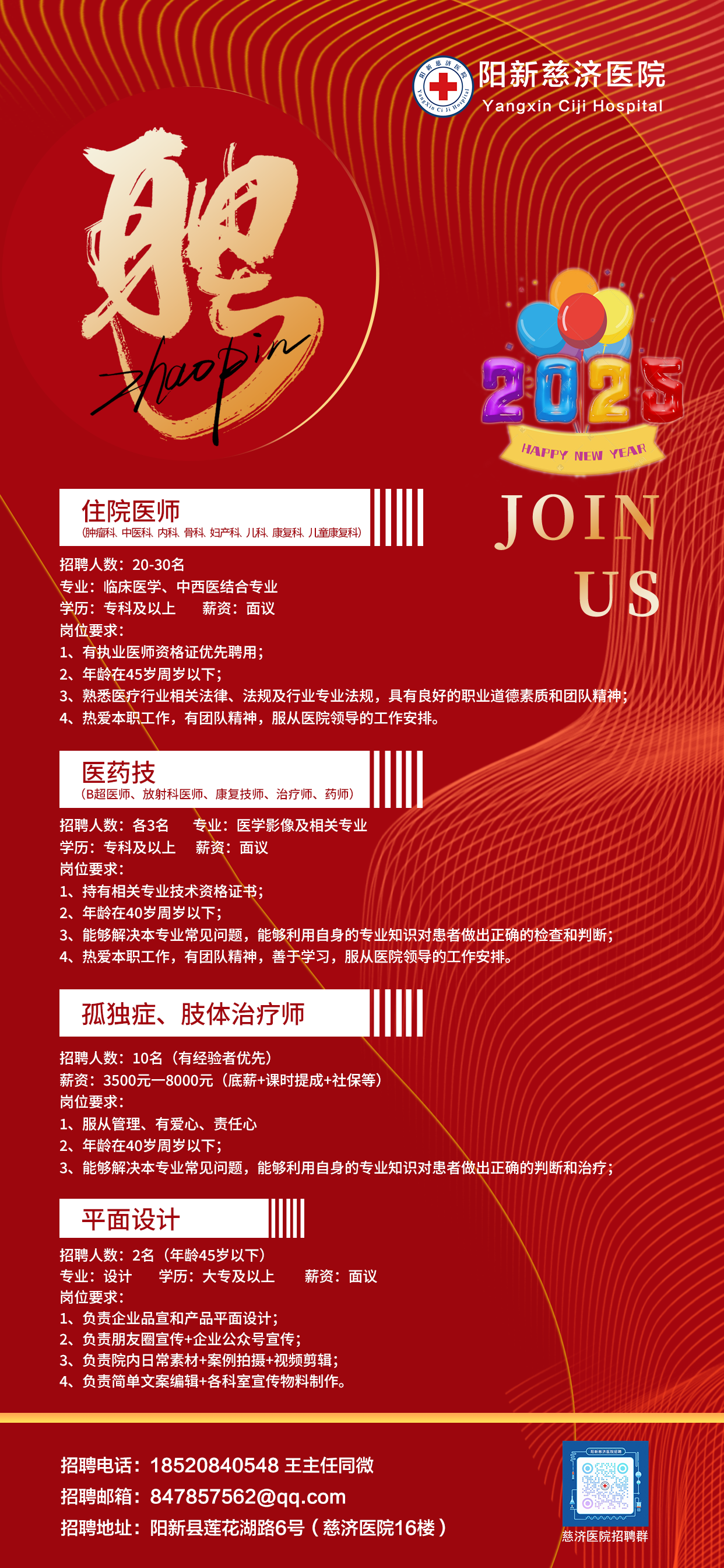 济南医院招聘(广安门医院济南医院招聘) 济南医院招聘(广安门医院济南医院招聘)
