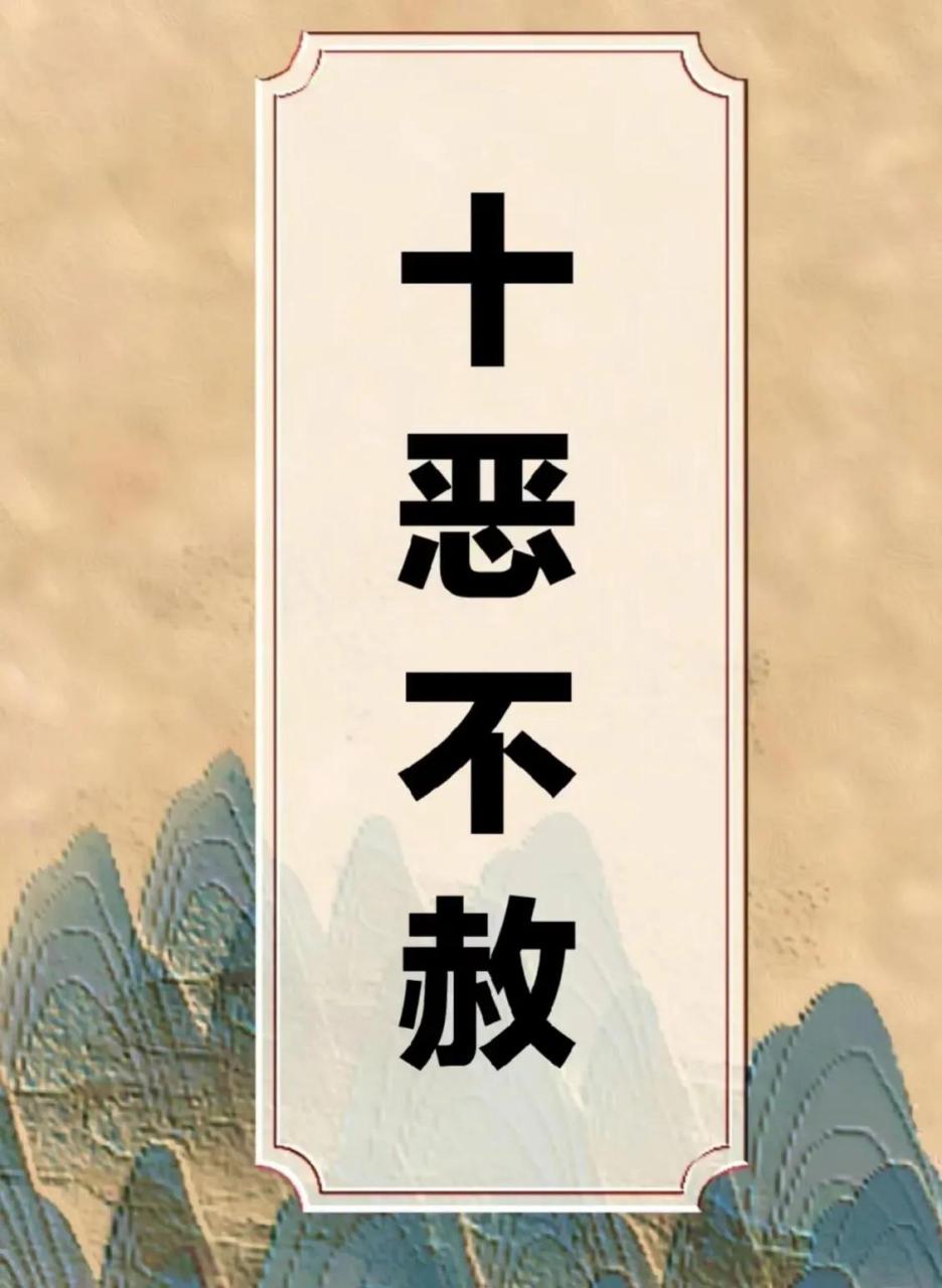 恶权(恶权的含义是什么)