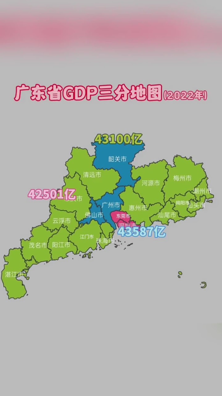 广东省有多少个市(广东省21个城市排名表)