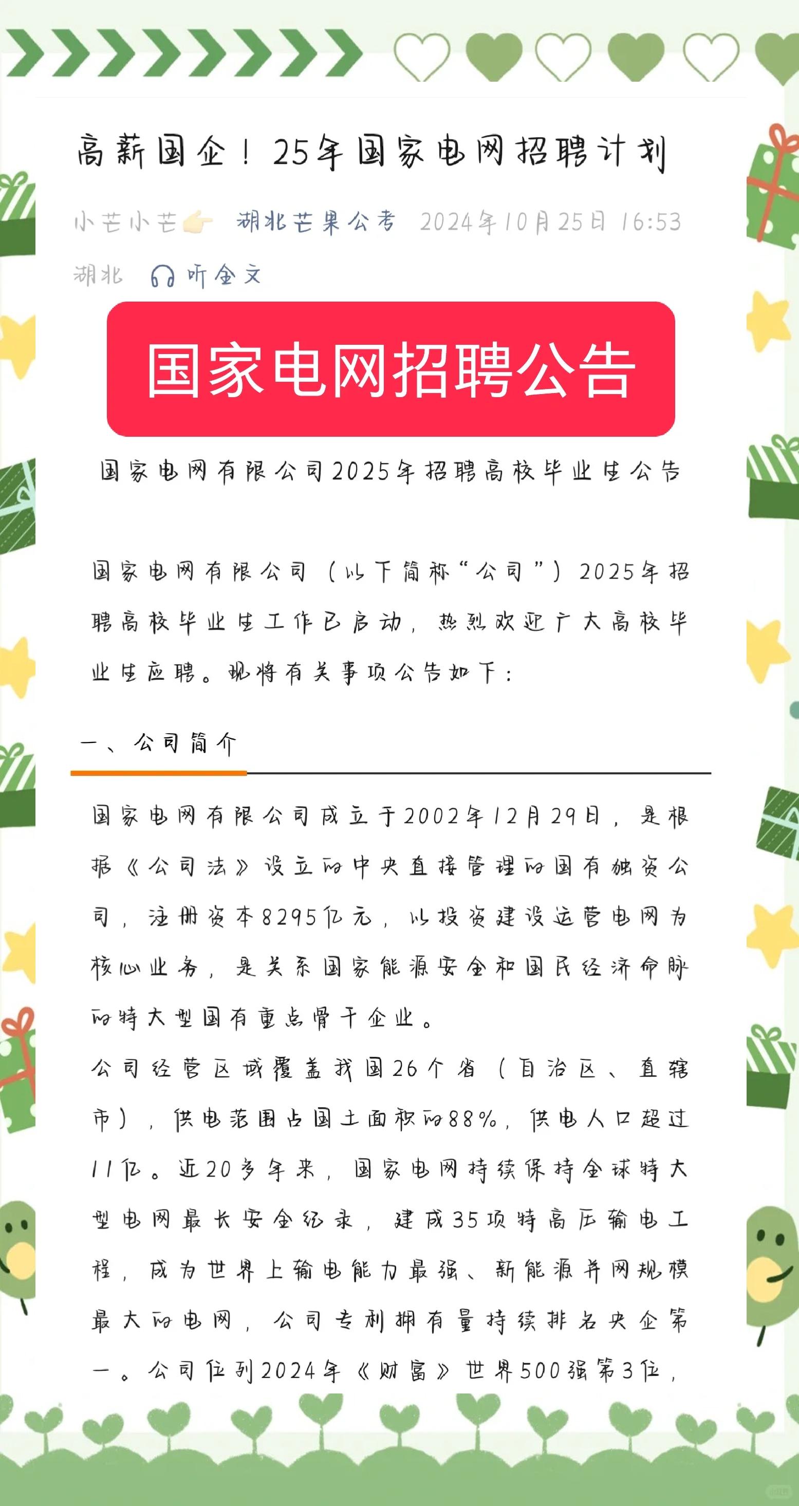 南方电网招聘系统(南方电网员工招聘系统) 南方电网招聘系统(南方电网员工招聘系统)