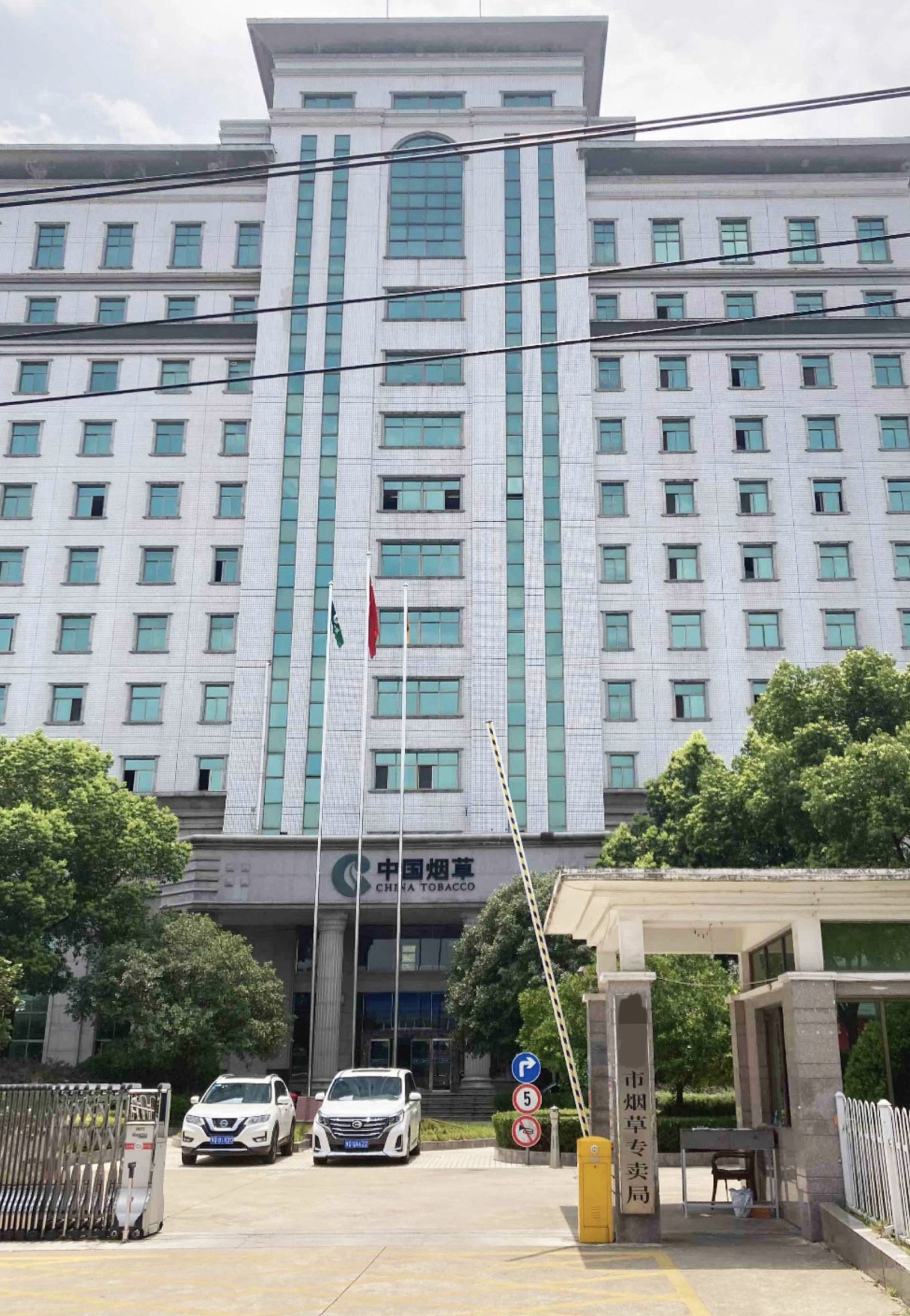 中烟集团(中烟集团2026招聘) 中烟集团(中烟集团2026招聘)