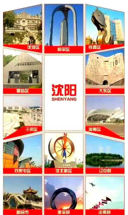 沈阳面积(沈阳面积全国第几大)