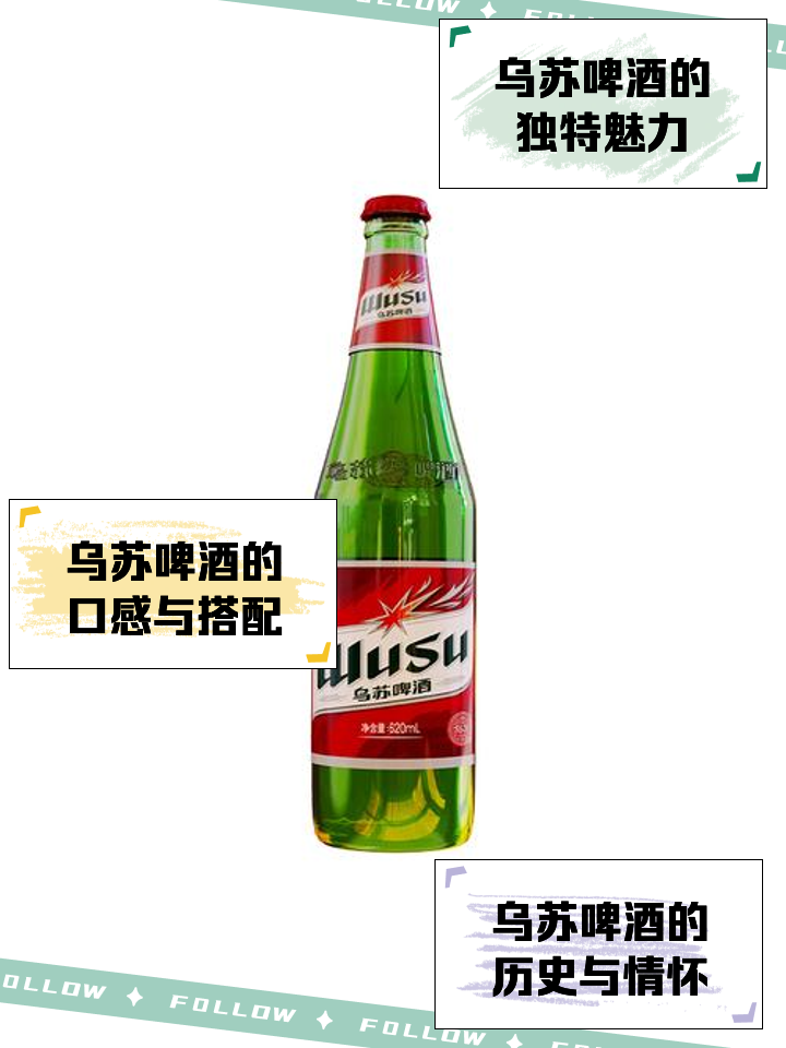 夺命大乌苏啤酒多少度(夺命大乌苏啤酒多少度图片)