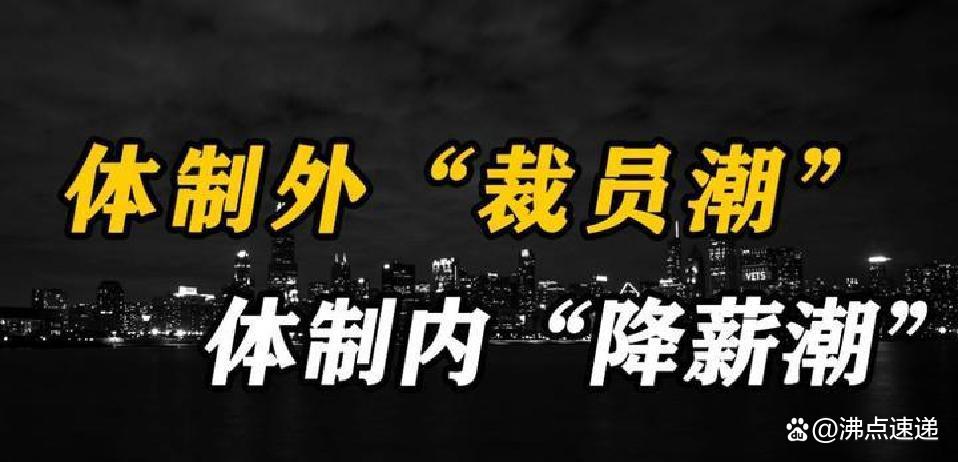互联网公司裁员(互联网公司裁员如果员工不签字) 互联网公司裁员(互联网公司裁员如果员工不签字)