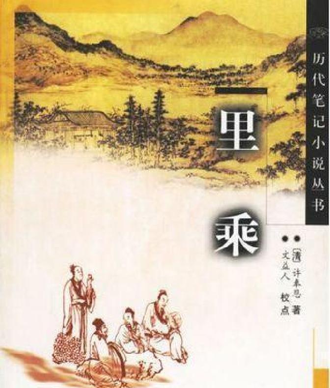 奇门遁甲小说(奇门遁甲小说周德东) 奇门遁甲小说(奇门遁甲小说周德东)