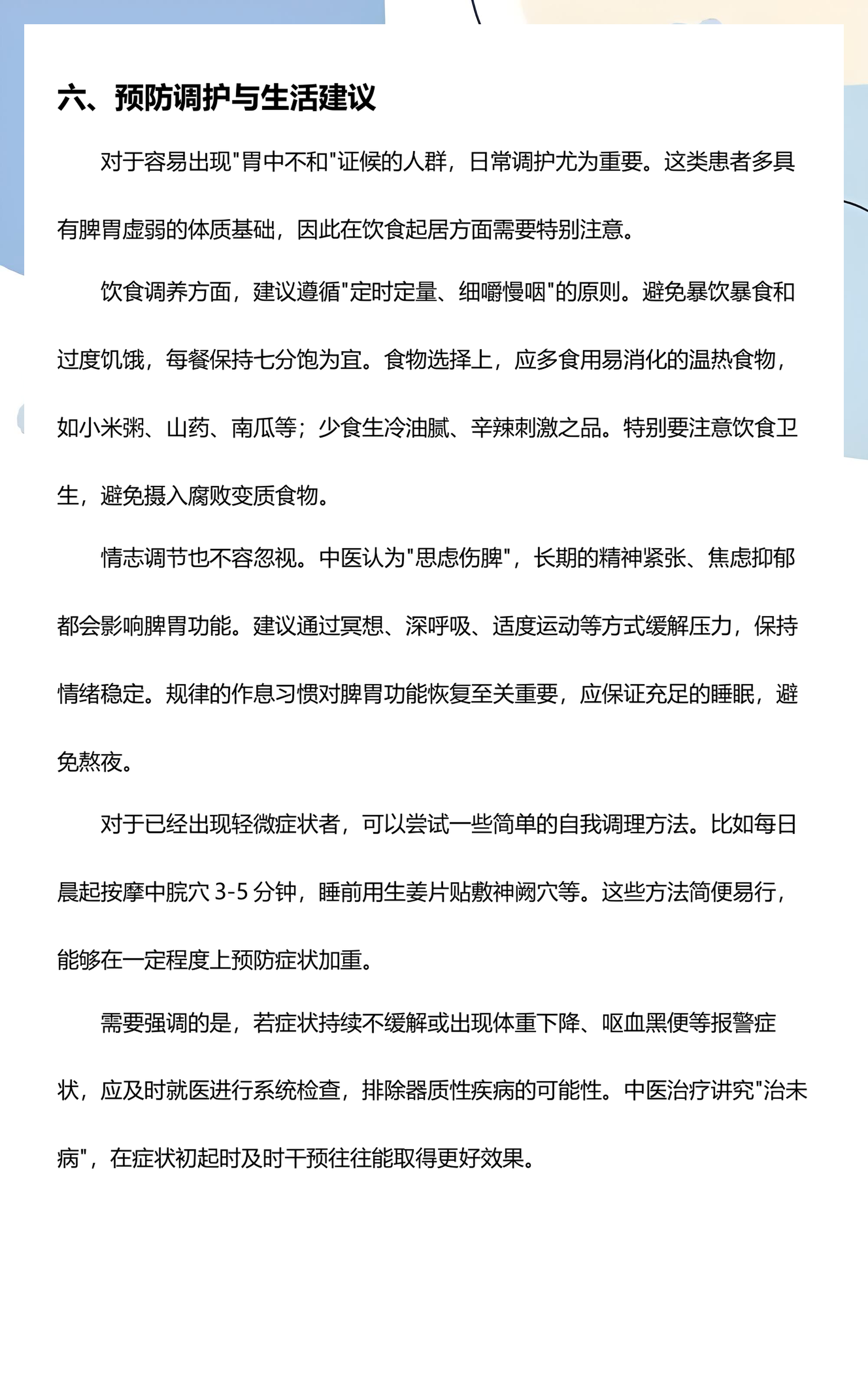 生姜泻心汤的配方(生姜泻心汤的配方和剂量是多少) 生姜泻心汤的配方(生姜泻心汤的配方和剂量是多少)