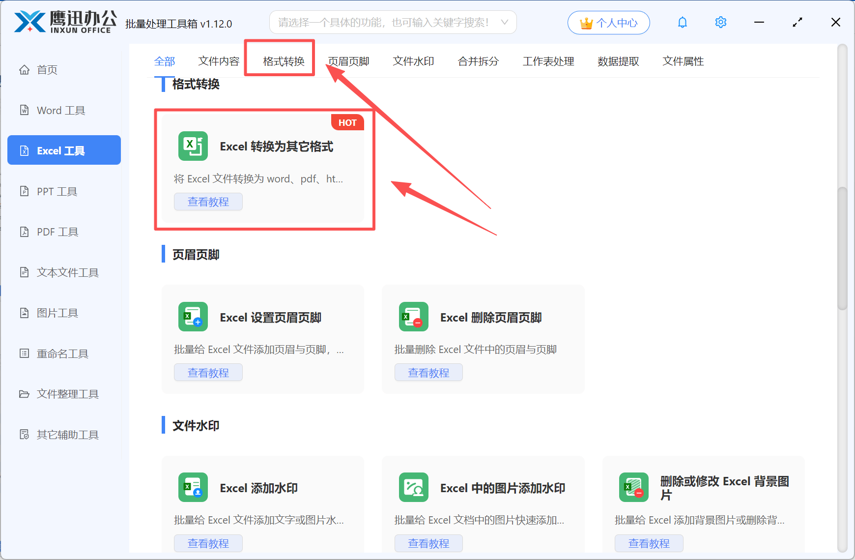 excel转换成word格式(excel转换成word格式,如何打印在一页)