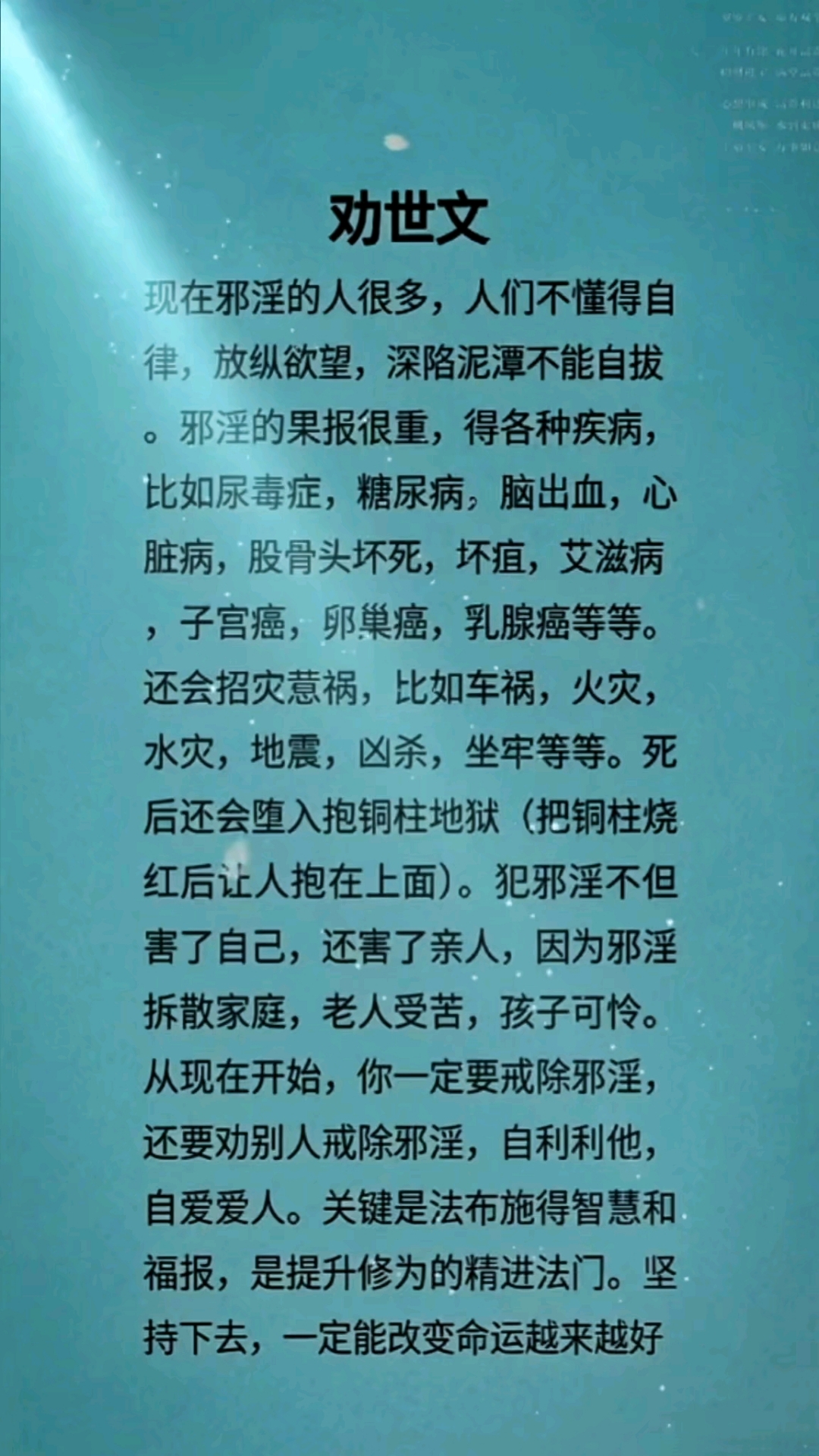 念清静经的禁忌(念清静经的禁忌有哪些)