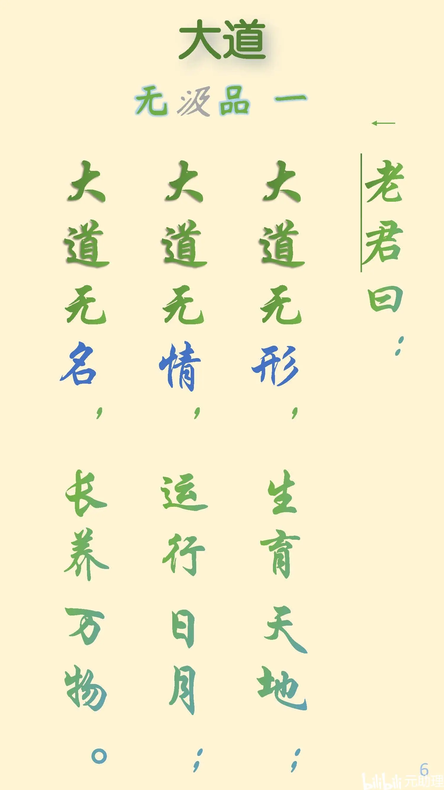 念清静经的禁忌(念清静经的禁忌有哪些) 念清静经的禁忌(念清静经的禁忌有哪些)