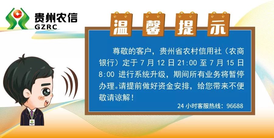 96688农村信用社客服电话(农村信用社客服电话24小时人工服务) 96688农村信用社客服电话(农村信用社客服电话24小时人工服务)