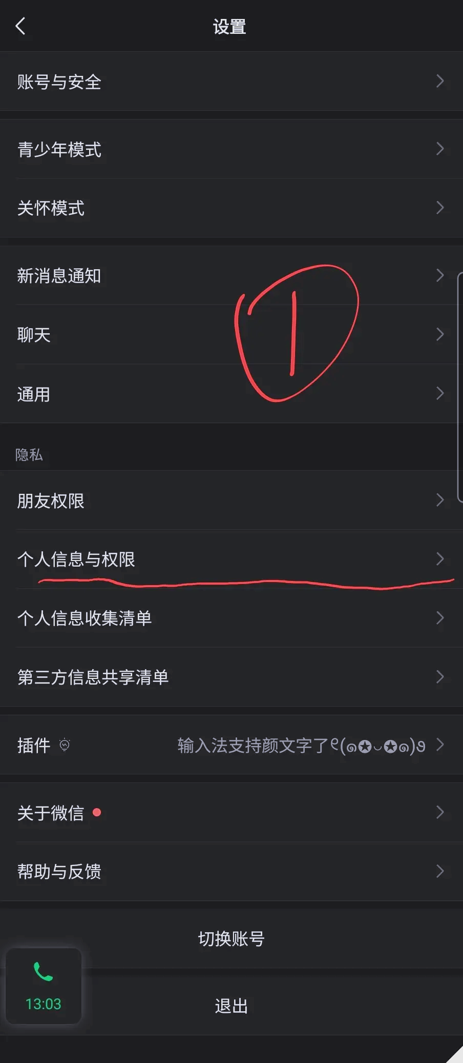 微信怎么弹出消息不显示内容(微信弹出消息如何设定不显示内容) 微信怎么弹出消息不显示内容(微信弹出消息如何设定不显示内容)