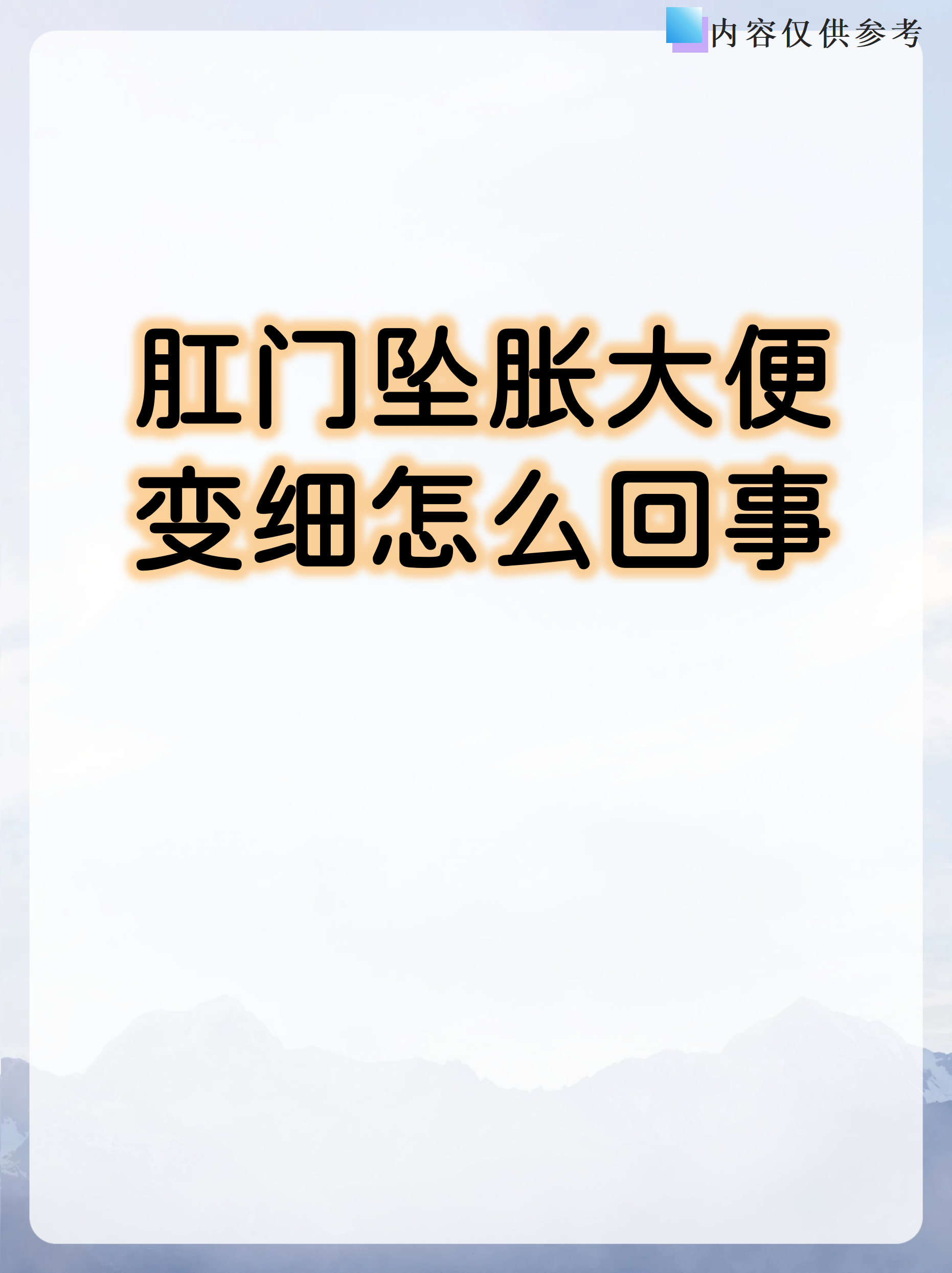 肛门图片(健康肛门和痔疮肛门图片)