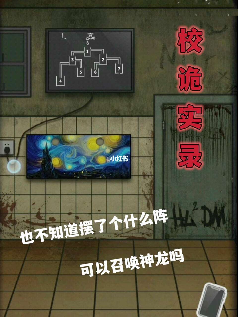 校诡实录全部攻略(校诡实录攻略哔哩哔哩)