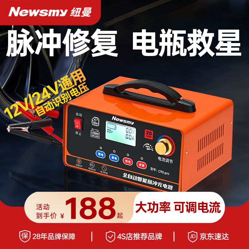 汽车电瓶充电器哪个品牌质量好(汽车电瓶充电器哪个品牌质量好耐用)