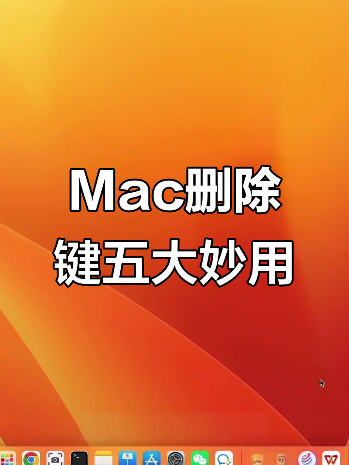 macbook怎么删除软件(macbook怎么删掉app) macbook怎么删除软件(macbook怎么删掉app)