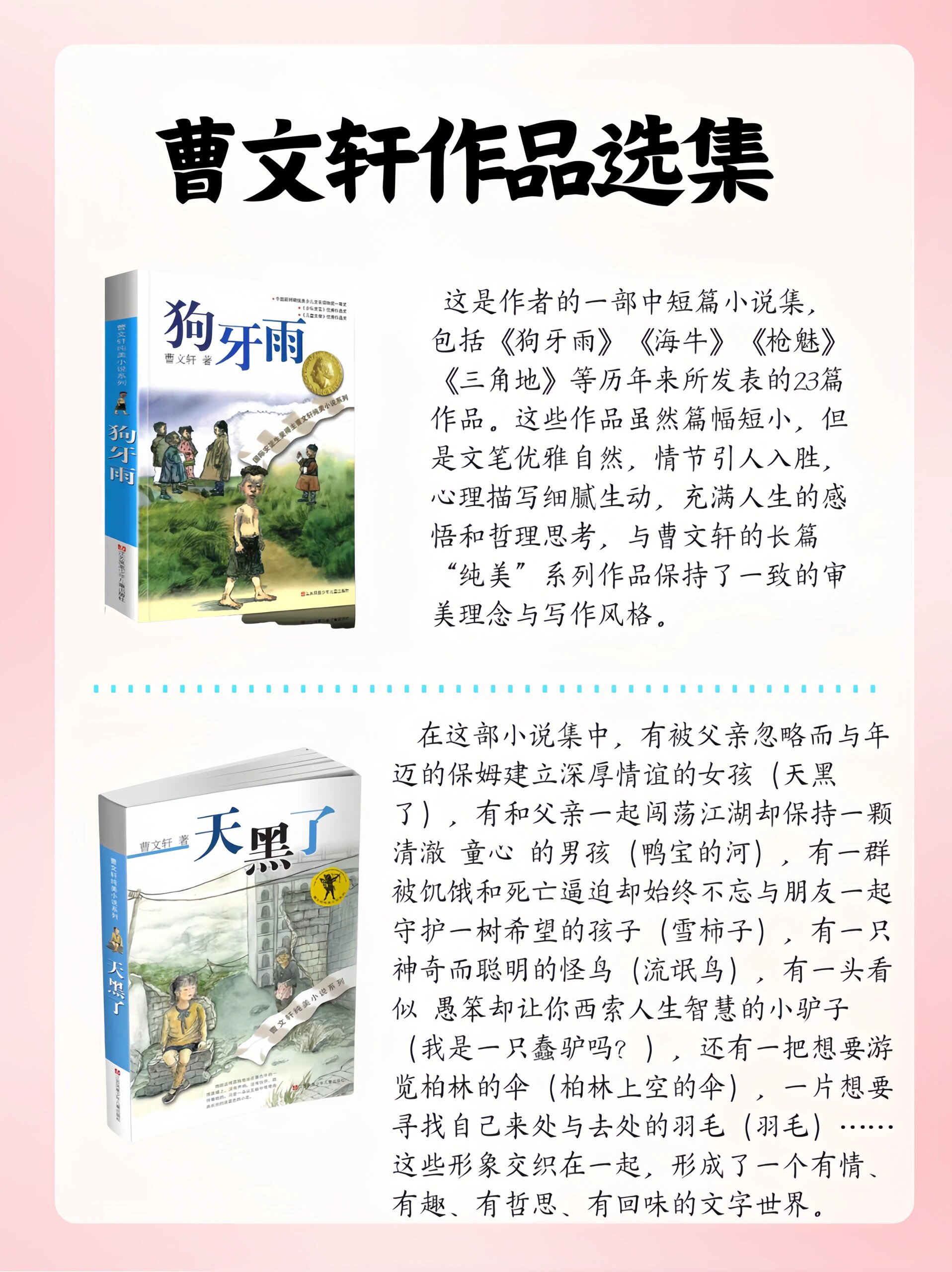 曹文轩的简介资料(曹文轩的简介资料大全)