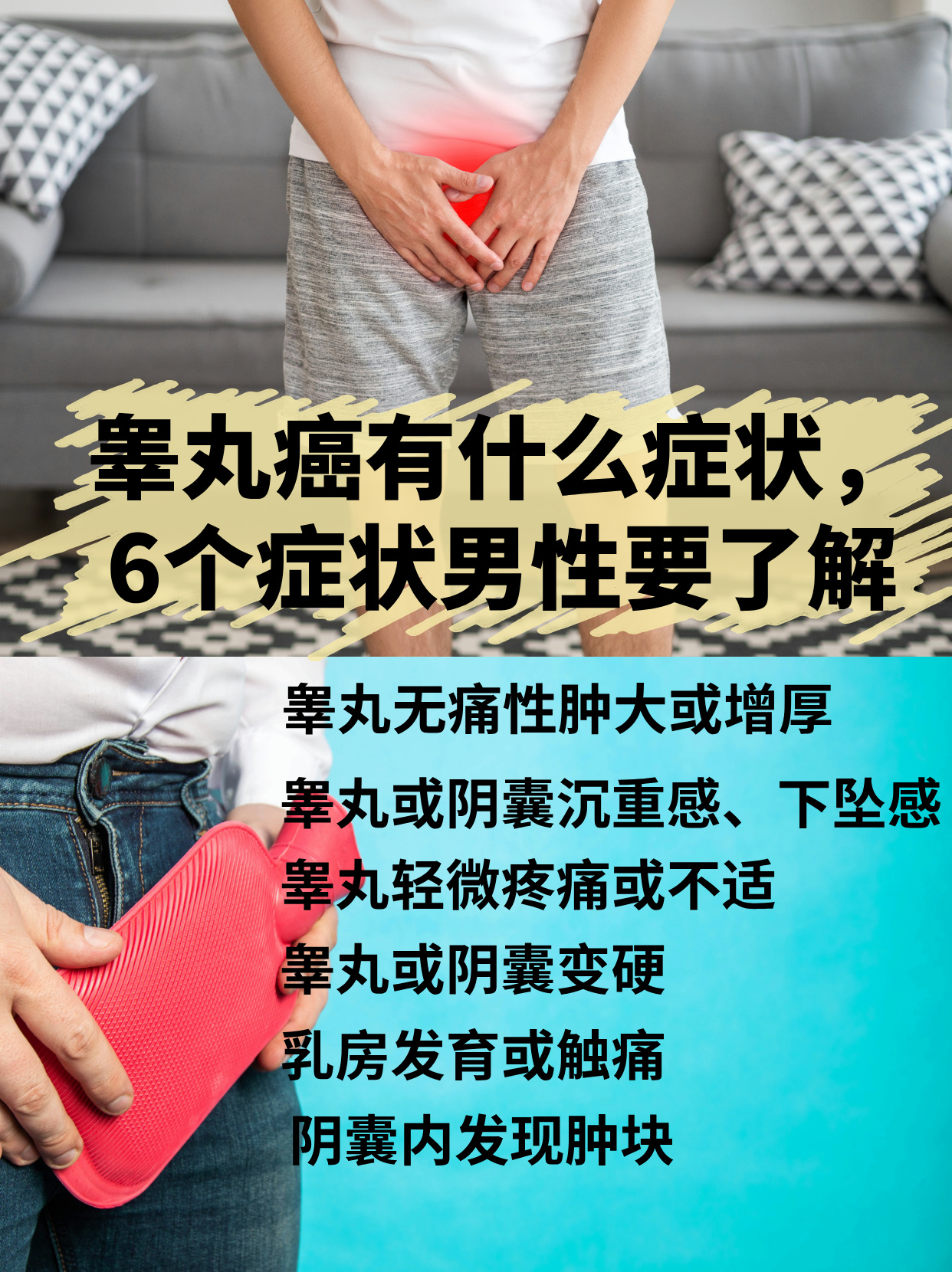 睾丸癌的真实图片(睾丸癌的症状图片,睾丸癌图片大全) 睾丸癌的真实图片(睾丸癌的症状图片,睾丸癌图片大全)