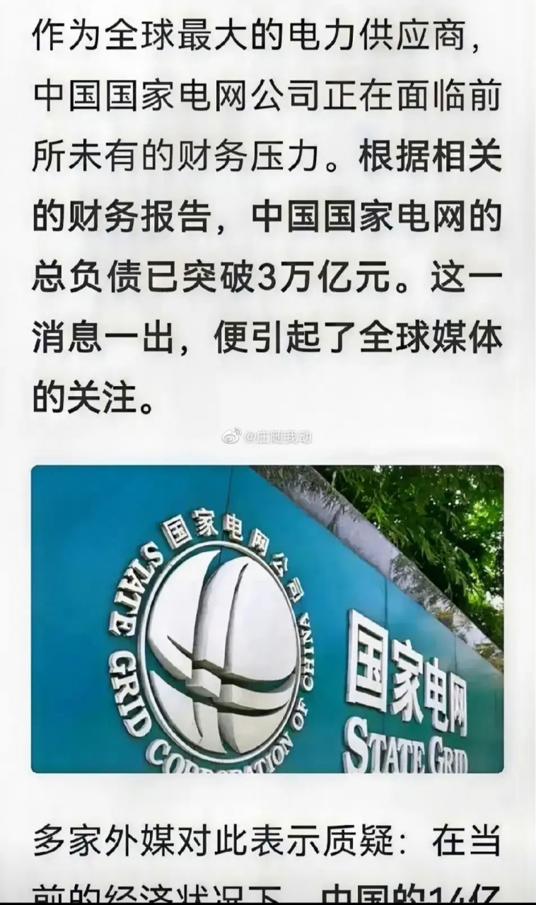 国家电网和烟草哪个牛(花50万进烟草签了三年合同)