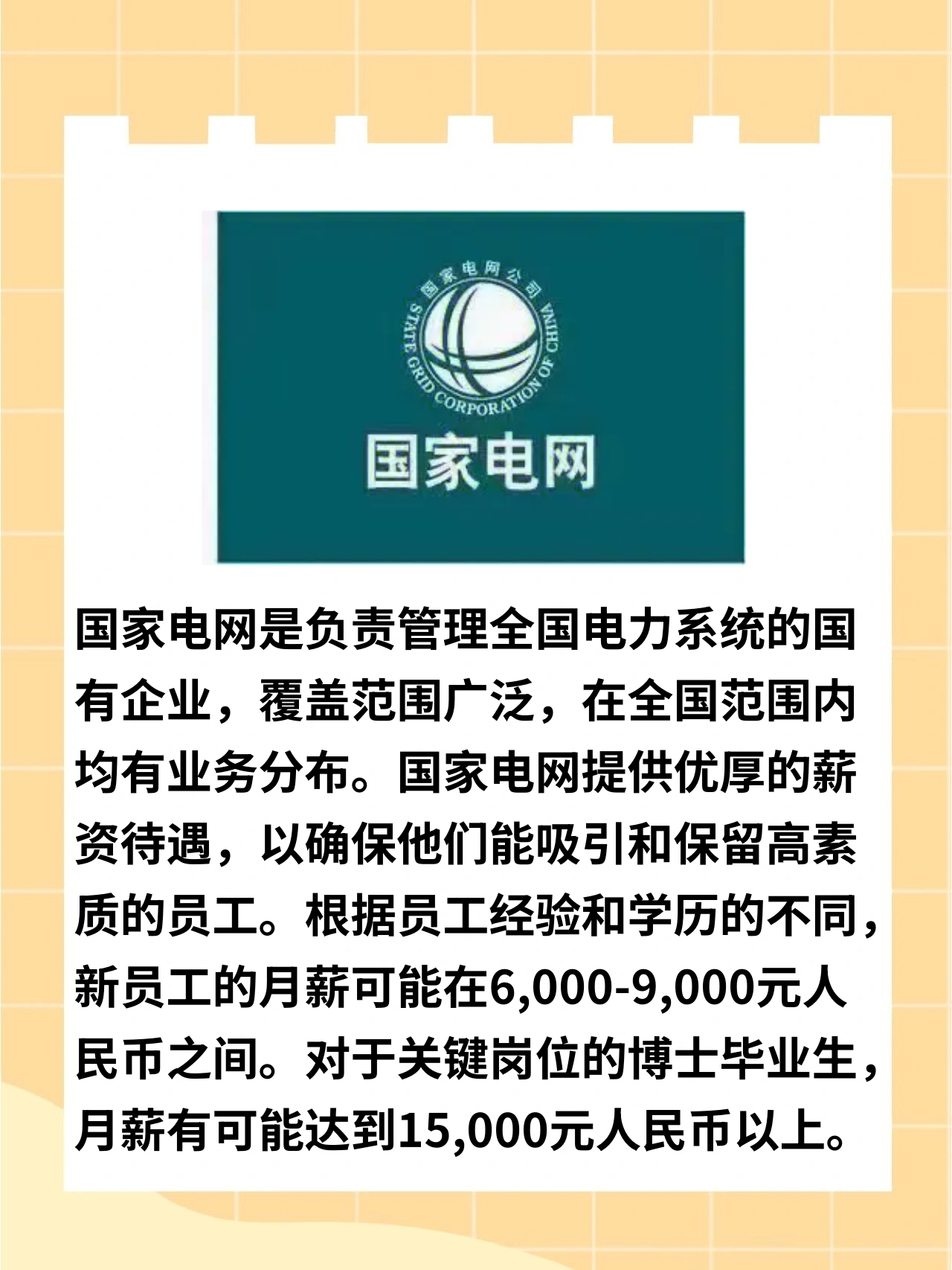 国家电网和烟草哪个牛(花50万进烟草签了三年合同) 国家电网和烟草哪个牛(花50万进烟草签了三年合同)