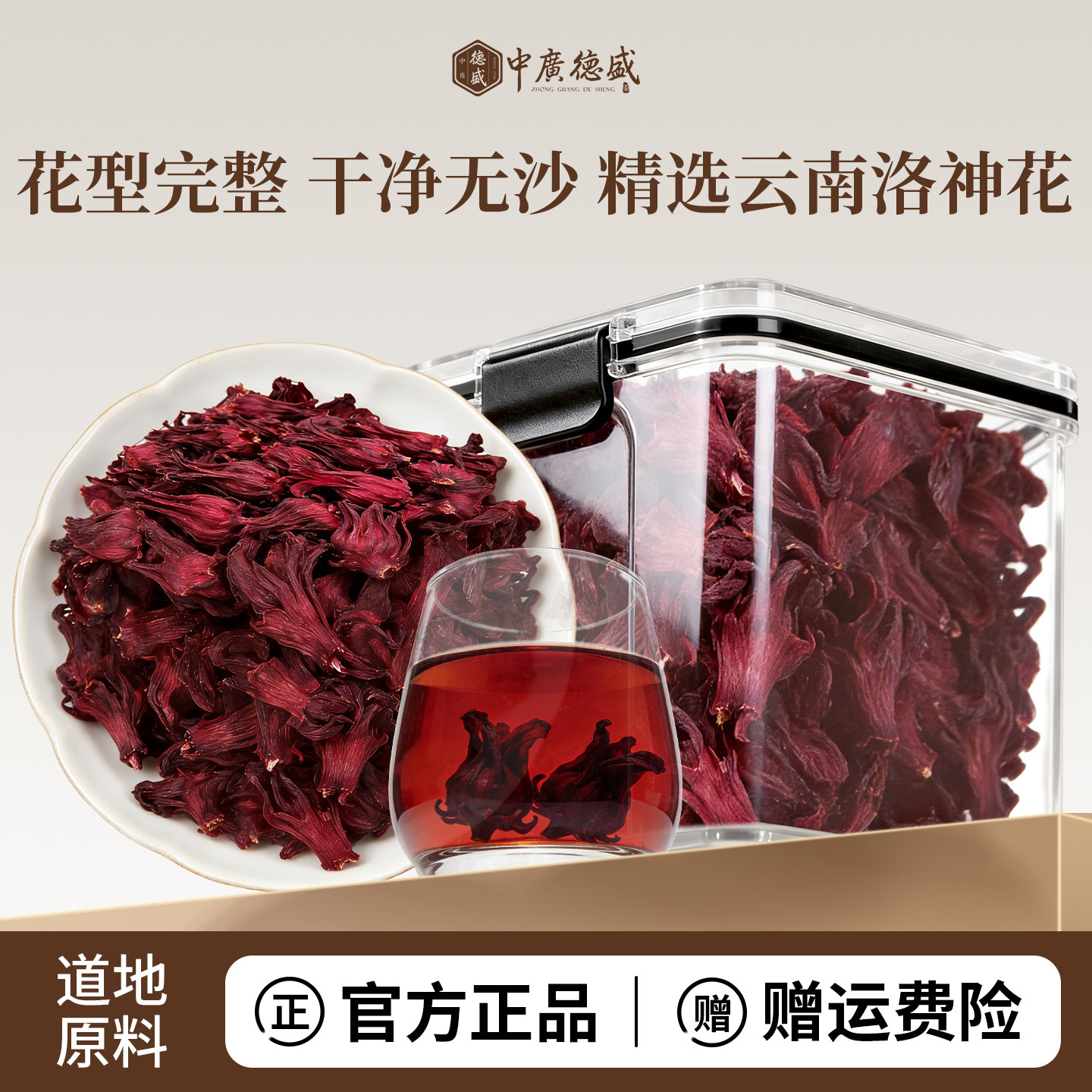 洛神花加陈皮泡水喝有什么功效(洛神花和陈皮泡在一起有什么功效)