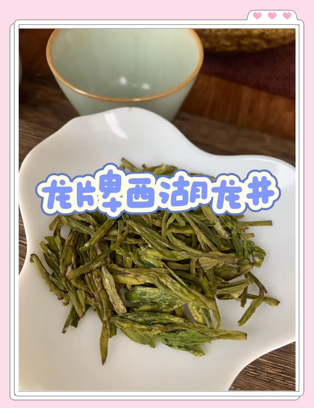 龙井茶用多少度的水最好(龙井茶叶用多少度的水泡合适) 龙井茶用多少度的水最好(龙井茶叶用多少度的水泡合适)