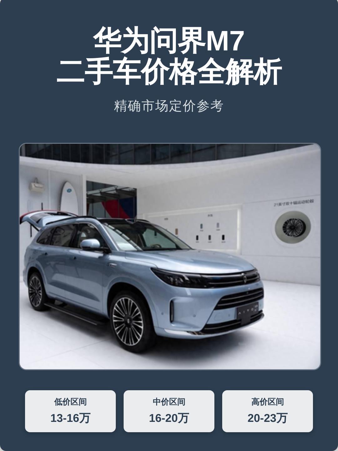 华为汽车报价(华为汽车30万左右的车有哪些) 华为汽车报价(华为汽车30万左右的车有哪些)